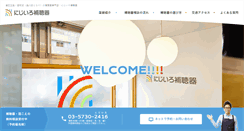 Desktop Screenshot of nijiho.com