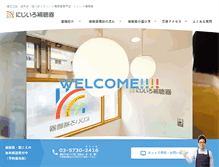 Tablet Screenshot of nijiho.com